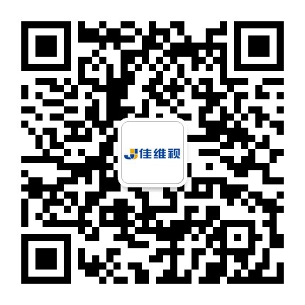 佳維視微信服務(wù)號