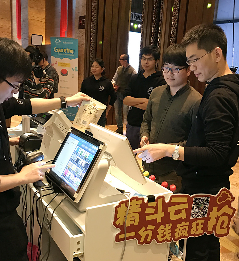 收銀機(jī)