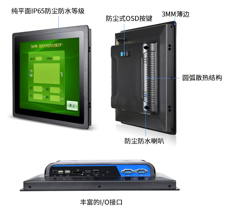 定制工業(yè)顯示器,工業(yè)觸摸平板顯示器,工業(yè)觸摸屏,工業(yè)平板顯示器,工業(yè)顯示器,一體機(jī)顯示器,工業(yè)觸摸液晶顯示器,工業(yè)顯示器廠家,工控顯示器,工業(yè)觸控顯示器,工業(yè)觸摸屏顯示器,工業(yè)觸摸顯示器廠家