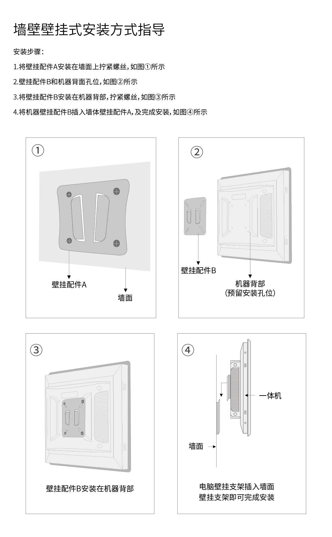 壁掛式桌面一體機(jī)-壁掛式工業(yè)顯示器-壁掛式工業(yè)平板電腦-佳維視電子