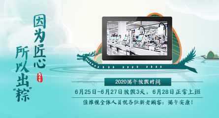 工業(yè)顯示器價(jià)格,工控電腦價(jià)格,安卓工業(yè)主板價(jià)格,安卓工業(yè)平板電腦價(jià)格,安卓工業(yè)電腦價(jià)格,安卓工業(yè)電腦定制價(jià)格,工控一體機(jī)廠家,Widows工控機(jī),工控計(jì)算機(jī),工控主板生產(chǎn)廠家,工控機(jī)價(jià)格,工業(yè)一體機(jī)價(jià)格
