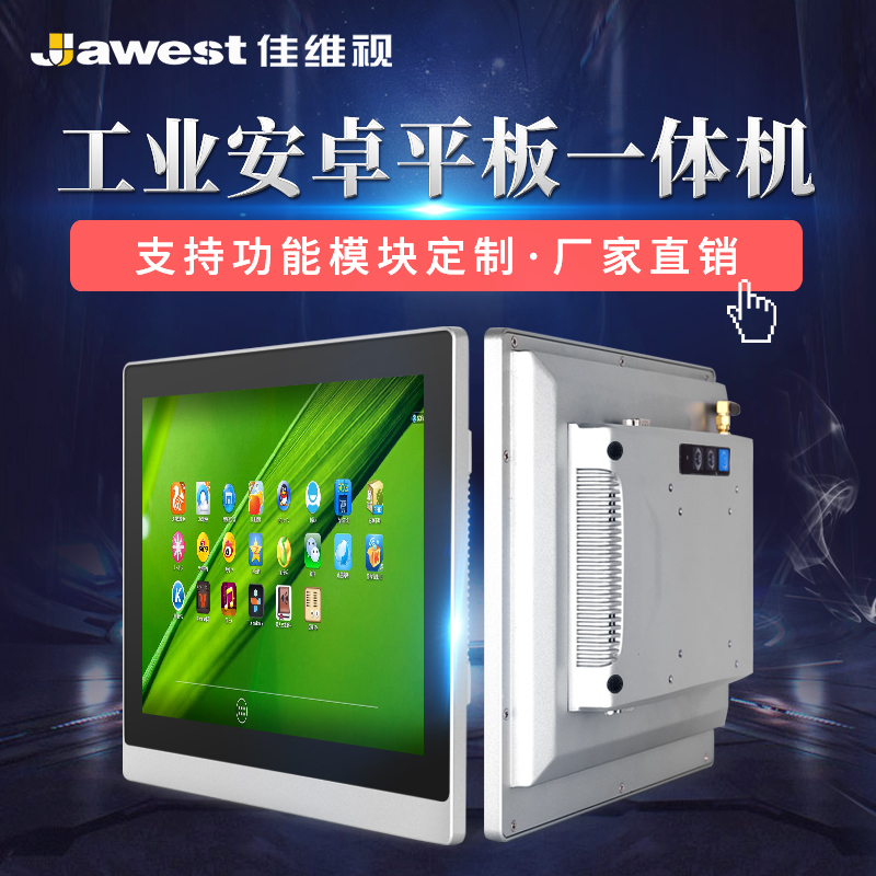 嵌入式工控一體機,工業(yè)控制一體機,工業(yè)觸摸一體機,工業(yè)一體機