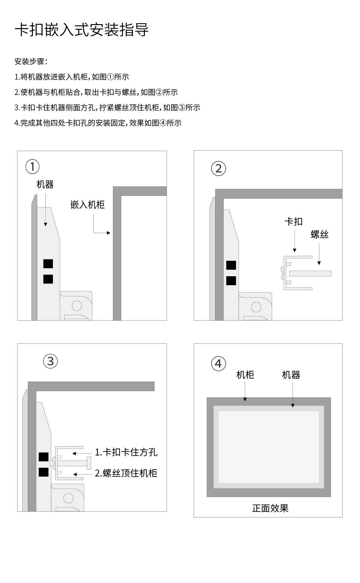 卡扣式顯示器-卡扣式一體機(jī)-卡扣式工業(yè)工控機(jī)-壁掛式工業(yè)一體機(jī)