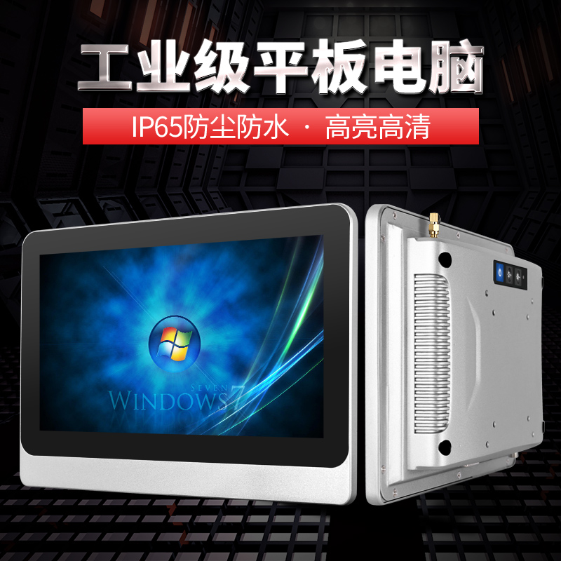 工業(yè)觸摸電腦,MES工業(yè)一體機(jī),工業(yè)平板電腦廠家,工業(yè)控制電腦一體機(jī)