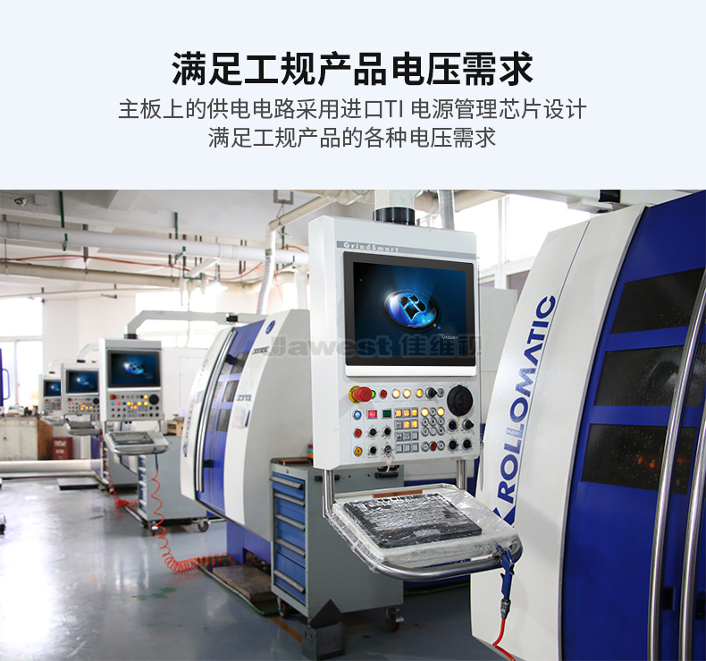 工業(yè)顯示器價(jià)格,工控電腦價(jià)格,安卓工業(yè)主板價(jià)格,安卓工業(yè)平板電腦價(jià)格,安卓工業(yè)電腦價(jià)格,安卓工業(yè)電腦定制價(jià)格,工控一體機(jī)廠(chǎng)家,Widows工控機(jī),工控計(jì)算機(jī),工控主板生產(chǎn)廠(chǎng)家,工控機(jī)價(jià)格,工業(yè)一體機(jī)價(jià)格

