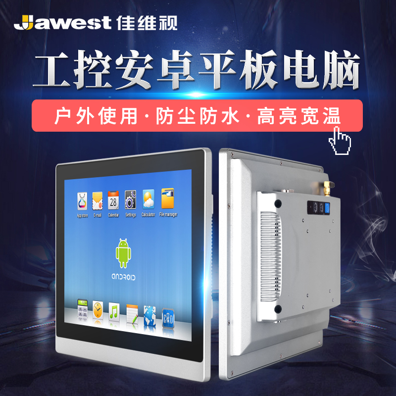 工業(yè)一體機,工業(yè)安卓一體機,工業(yè)平板顯示器,智能垃圾一體機