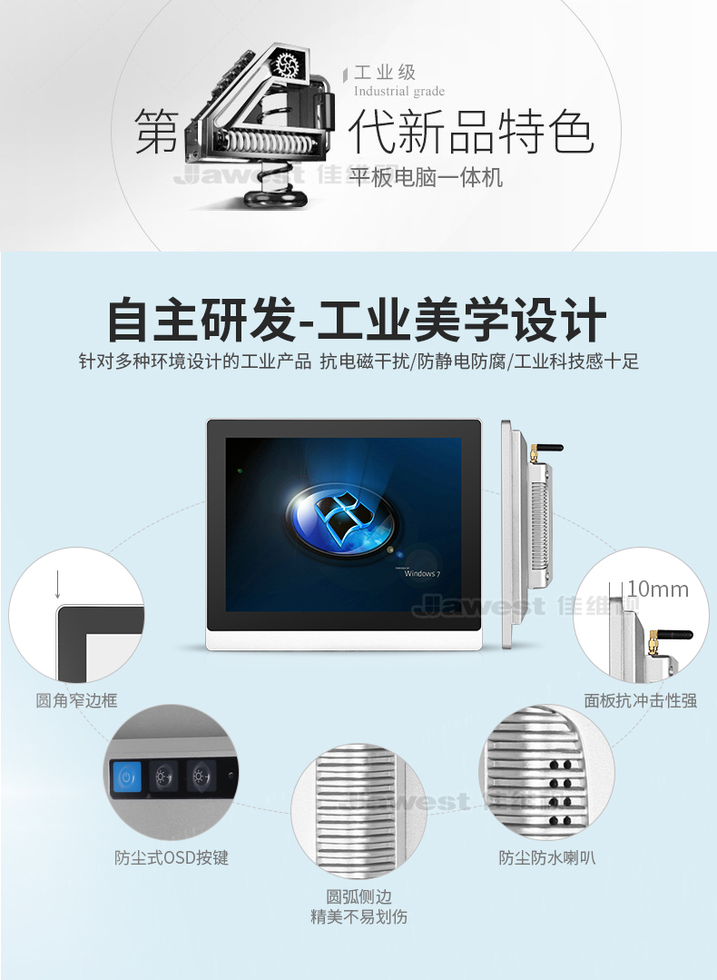 工業(yè)平板電腦,工業(yè)觸摸一體機(jī),工業(yè)觸摸平板電腦,嵌入式工業(yè)平板電腦