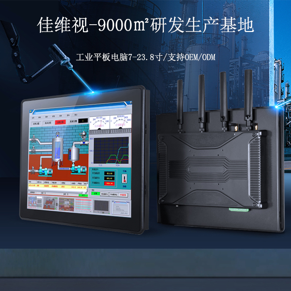 工業(yè)平板電腦哪個牌子好,工業(yè)平板電腦廠家