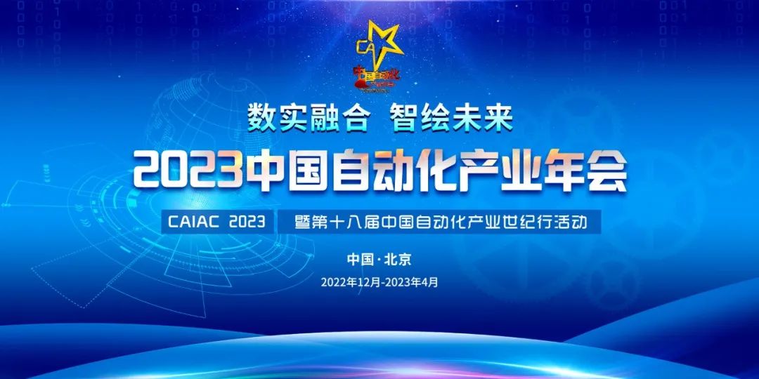 佳維視嵌入式工業(yè)平板電腦,CAIAC 2023“年度用戶信賴產(chǎn)品”獎(jiǎng)項(xiàng),嵌入式工業(yè)平板電腦