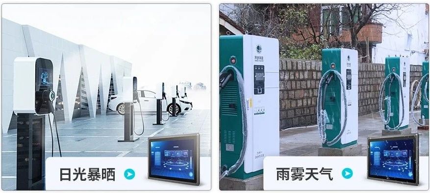 佳維視戶外高亮系列顯控設(shè)備在智能充電樁上的應用
