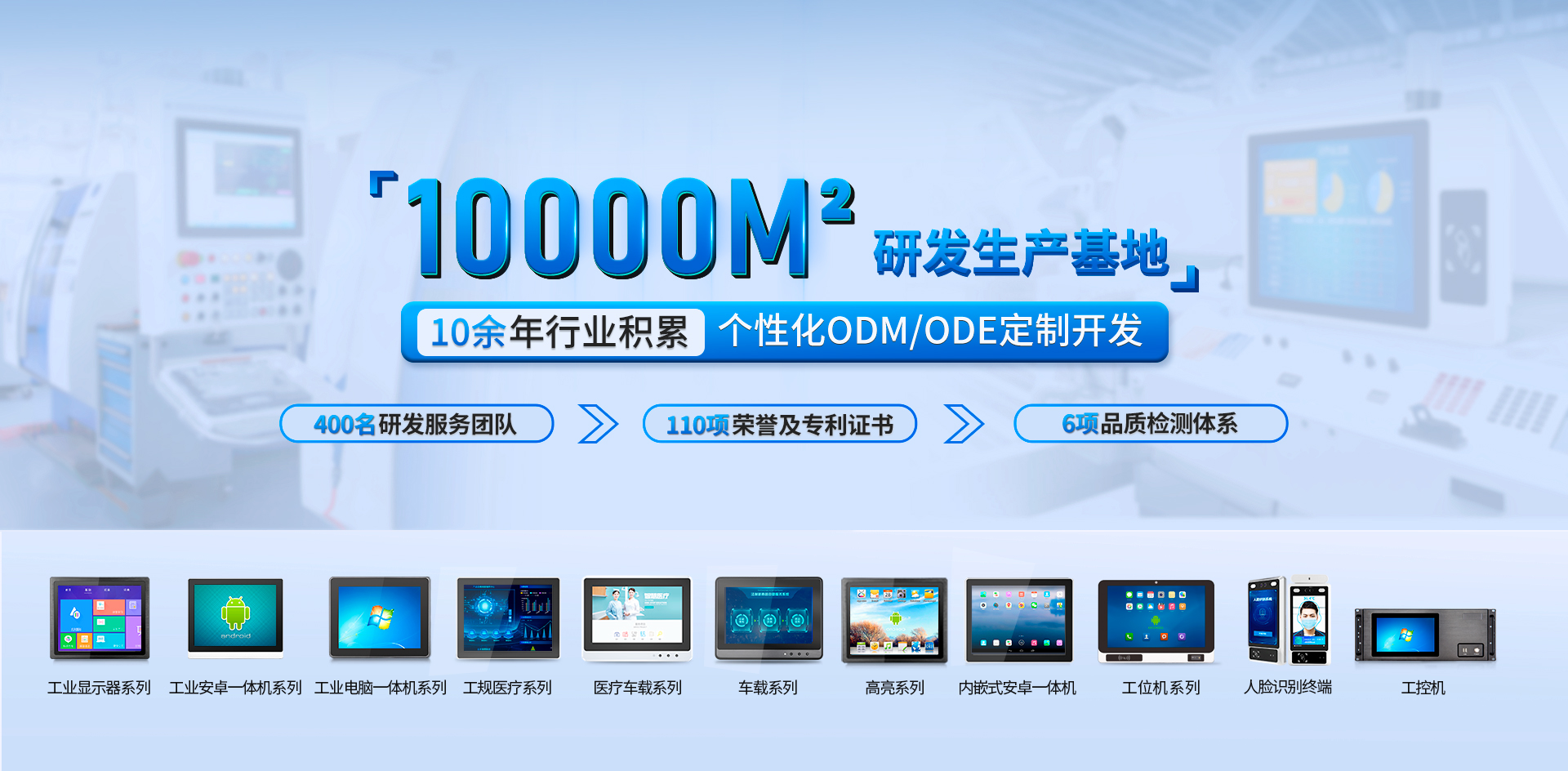 工業(yè)平板電腦,工業(yè)顯示器,工業(yè)一體機(jī),工控一體機(jī),工業(yè)觸摸屏,工業(yè)觸摸顯示器,工業(yè)平板電腦廠(chǎng)家,工業(yè)顯示器廠(chǎng)家,工業(yè)一體機(jī)廠(chǎng)家,工控一體機(jī)廠(chǎng)家,工業(yè)顯示器定制