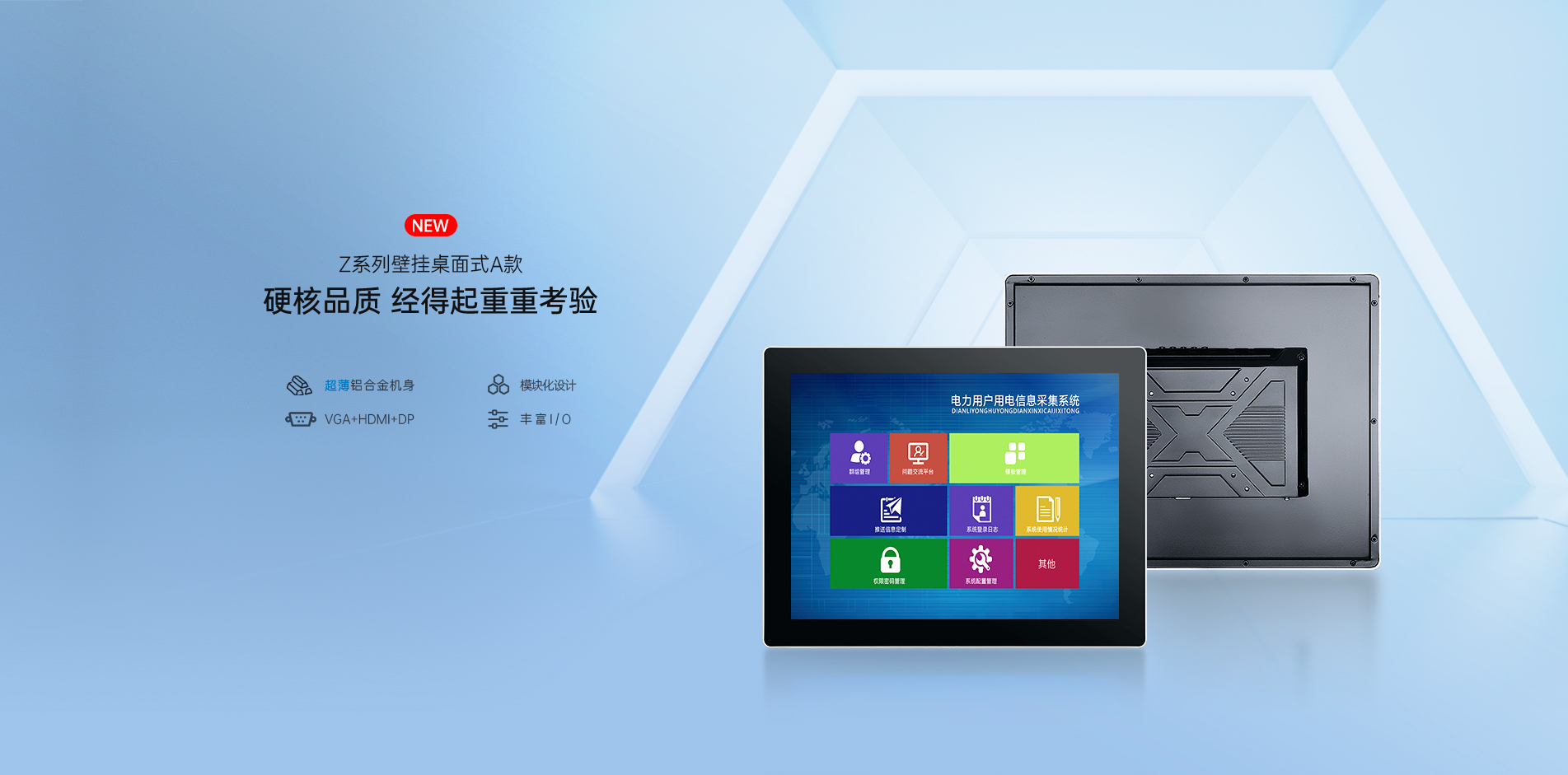 工業(yè)平板電腦,工業(yè)顯示器,工業(yè)一體機(jī),工控一體機(jī),工業(yè)觸摸屏,工業(yè)觸摸顯示器,工業(yè)平板電腦廠(chǎng)家,工業(yè)顯示器廠(chǎng)家,工業(yè)一體機(jī)廠(chǎng)家,工控一體機(jī)廠(chǎng)家,工業(yè)顯示器定制